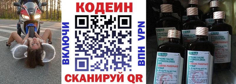 Кодеин Purple Drank  дарнет шоп  Суоярви 